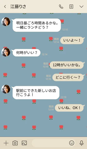 [LINE着せ替え] くすんだブルーとチューリップの画像4