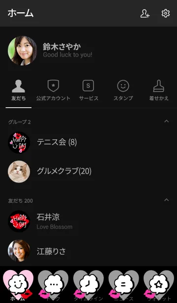 [LINE着せ替え] スマイル-キスマーク黒7-の画像2