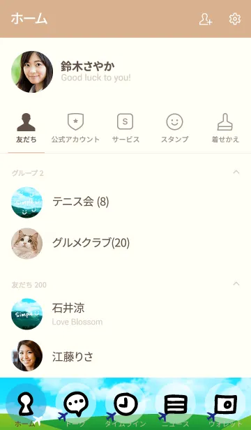 [LINE着せ替え] 山と空とスマイルと。25の画像2