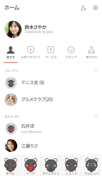 [LINE着せ替え] Mini Cute Black Mouse Theme (jp)の画像2