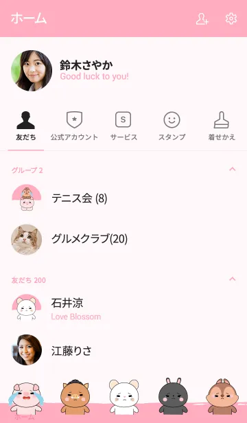 [LINE着せ替え] Cry Animals4 (jp)の画像2