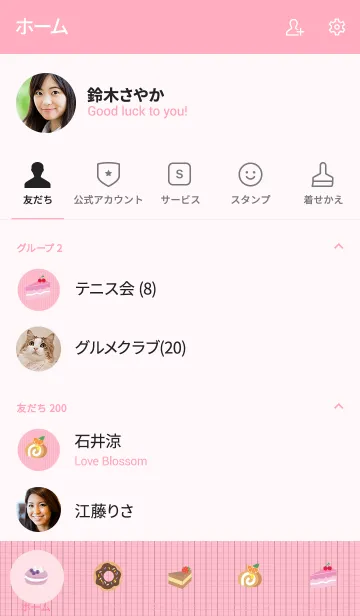 [LINE着せ替え] Love Love Sweet Theme (jp)の画像2