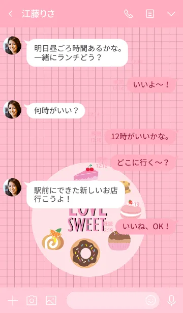 [LINE着せ替え] Love Love Sweet Theme (jp)の画像4