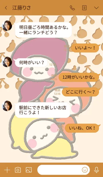 [LINE着せ替え] くだものたちの画像4