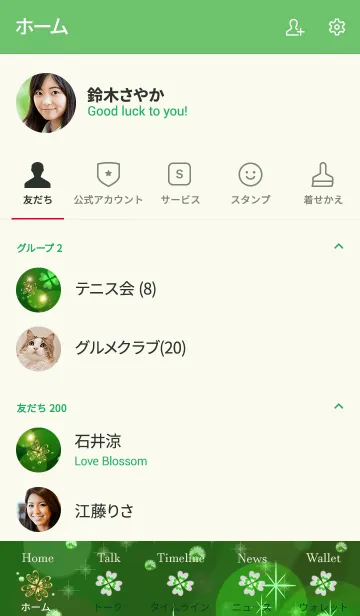 [LINE着せ替え] 運気がどんどんアップする金のクローバー1の画像2