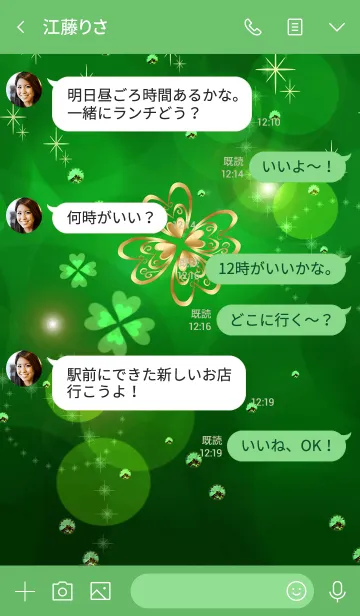 [LINE着せ替え] 運気がどんどんアップする金のクローバー1の画像4