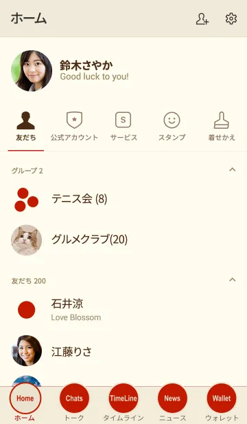 [LINE着せ替え] シンプル レッド [赤] No.3-4の画像2