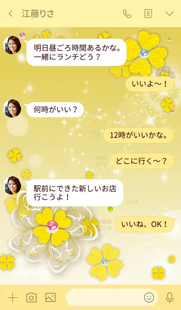 [LINE着せ替え] ゴールド : 運気上昇！優しいクローバーの画像4