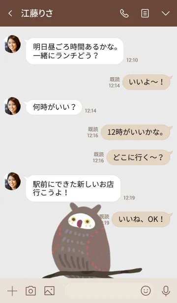 [LINE着せ替え] まるまるフクロウの画像4