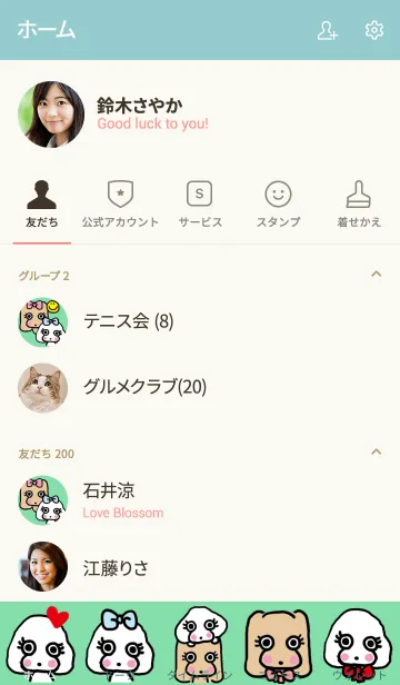 [LINE着せ替え] メープル＆クレープ着せ替えの画像2