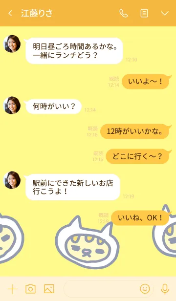 [LINE着せ替え] きぐるみネコの画像4