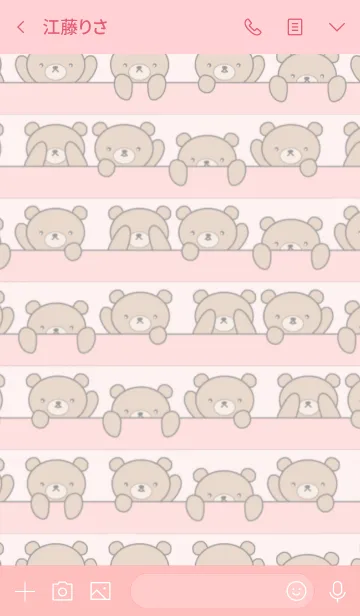 [LINE着せ替え] ちらっと！のぞクマの画像3