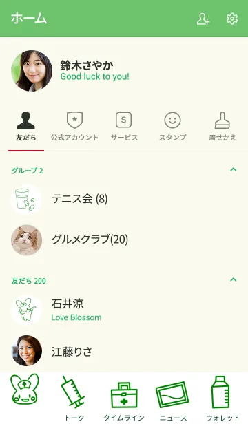 [LINE着せ替え] おくすり袋のきせかえの画像2