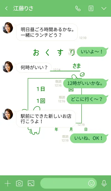 [LINE着せ替え] おくすり袋のきせかえの画像4