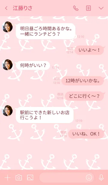 [LINE着せ替え] いかりいかり02の画像4