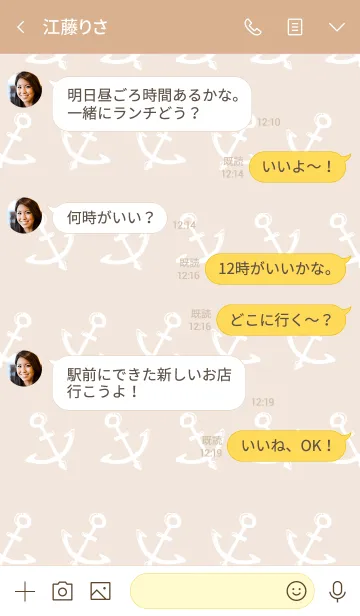 [LINE着せ替え] いかりいかり08の画像4