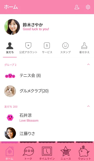 [LINE着せ替え] simple drive(pink2)の画像2