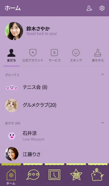 [LINE着せ替え] simple drive(purple3)の画像2