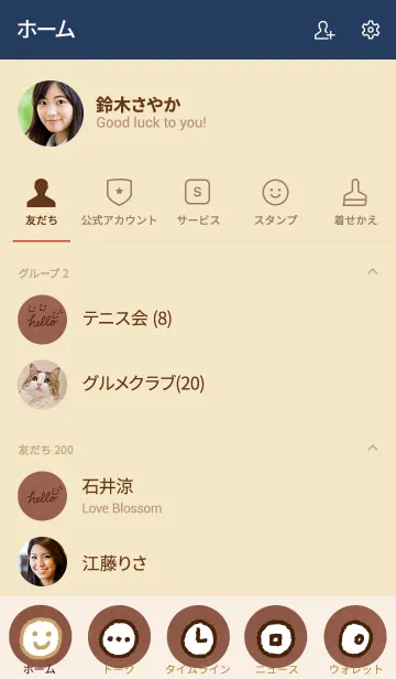 [LINE着せ替え] シンプルクラフト紙-スマイル23-の画像2