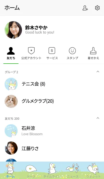 [LINE着せ替え] 花冠うさぎのlove talkの画像2