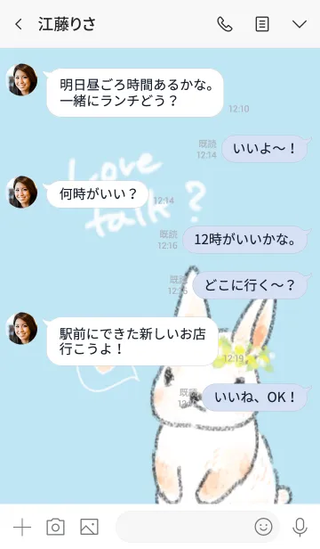 [LINE着せ替え] 花冠うさぎのlove talkの画像4
