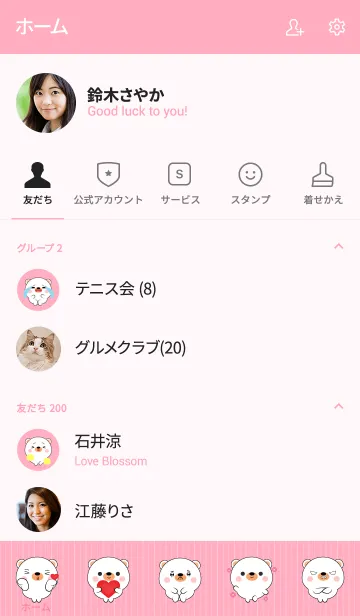 [LINE着せ替え] Mini Cute White Bear Theme (jp)の画像2