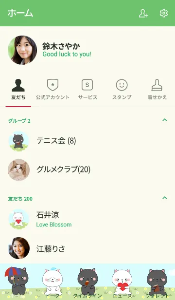 [LINE着せ替え] Love Cute Black Cat ＆ White Cat (jp)の画像2