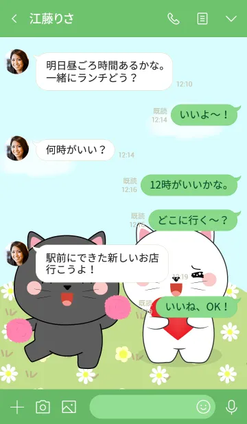 [LINE着せ替え] Love Cute Black Cat ＆ White Cat (jp)の画像4