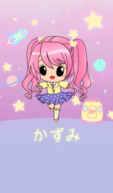 [LINE着せ替え] kazumi - Superstar on Galaxyの画像1