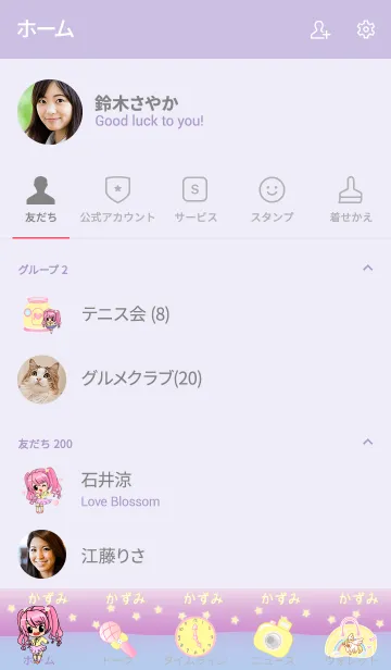 [LINE着せ替え] kazumi - Superstar on Galaxyの画像2