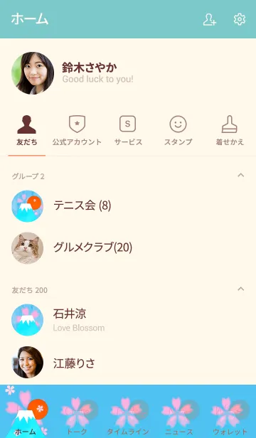 [LINE着せ替え] サクラと富士山日の出の画像2