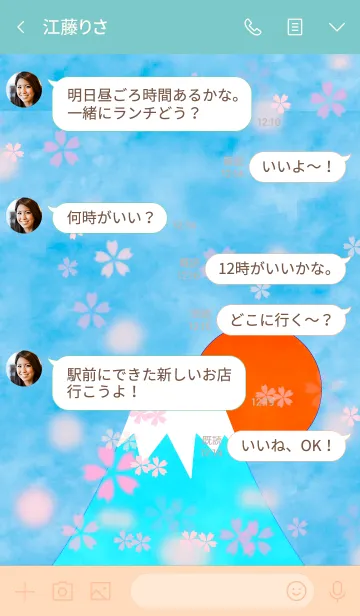 [LINE着せ替え] サクラと富士山日の出の画像4