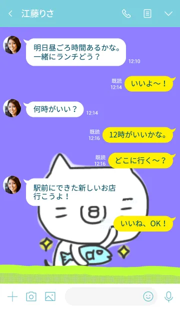 [LINE着せ替え] したっぱにゃんごろう［アイラブさかな］の画像4