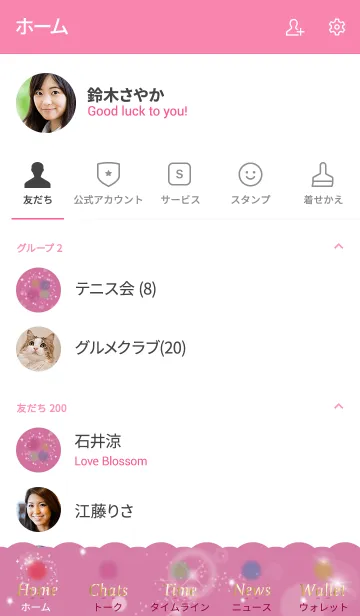 [LINE着せ替え] ピンク / さり気なく幸運が上がる風水の画像2