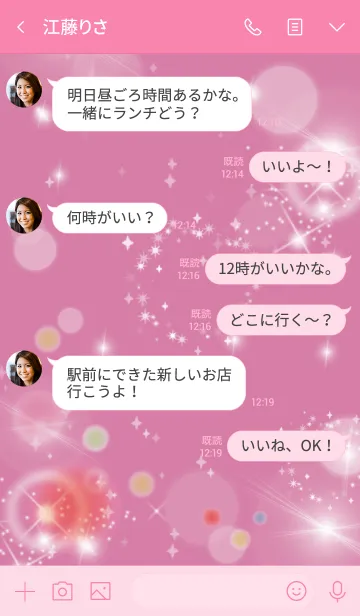 [LINE着せ替え] ピンク / さり気なく幸運が上がる風水の画像4