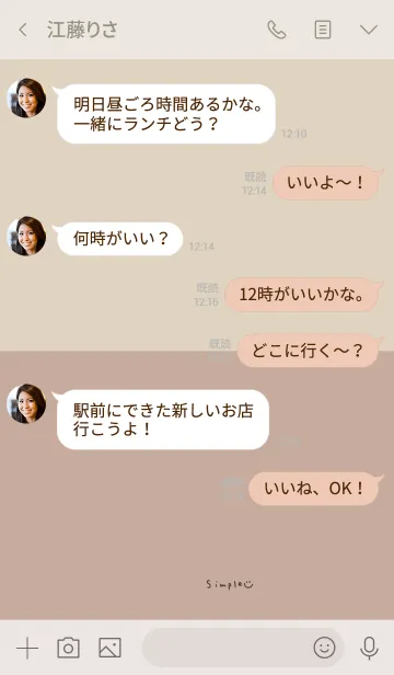 [LINE着せ替え] ベージュ×ライトベージュ。の画像4