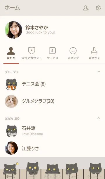 [LINE着せ替え] 黒猫さんからの画像2