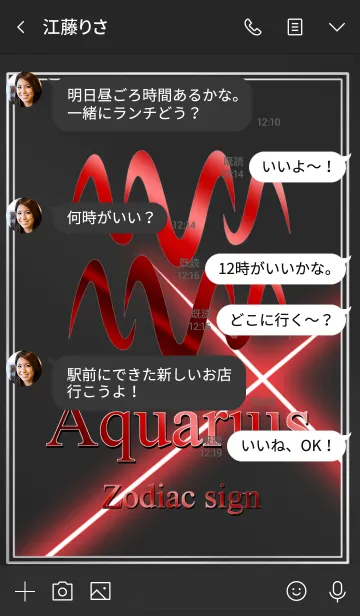 [LINE着せ替え] 12星座 水瓶座 レッドブラック2 シンボルの画像4