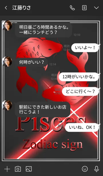 [LINE着せ替え] 12星座 魚座 レッドブラック2の画像4