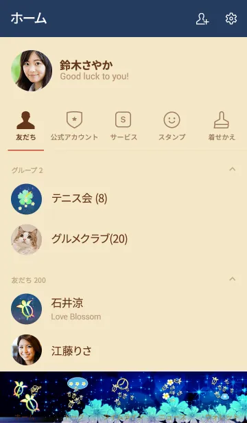 [LINE着せ替え] きらきら運気アップ虹亀*ハワイ＊ALOHA+101の画像2