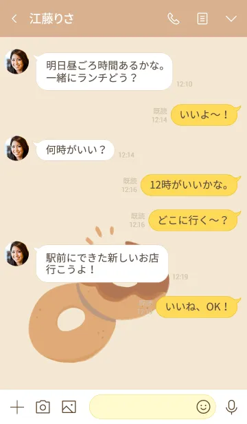 [LINE着せ替え] ぱくぱくドーナツの画像4