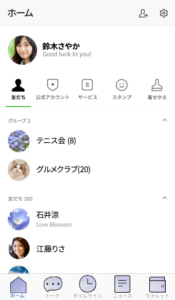 [LINE着せ替え] ネモフィラのきせかえ2の画像2