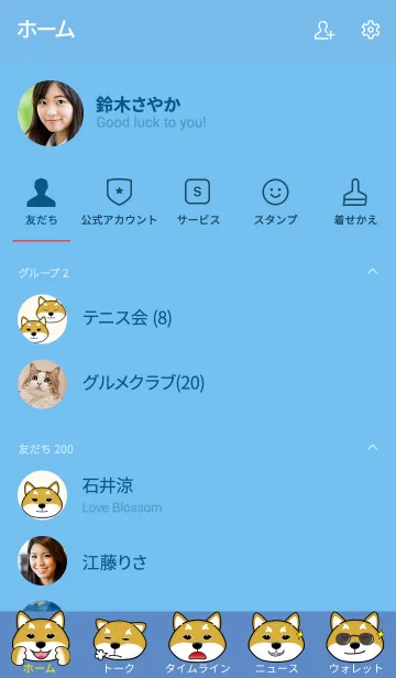 [LINE着せ替え] 柴犬マモル テーマの画像2