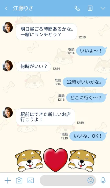 [LINE着せ替え] 柴犬マモル テーマの画像4