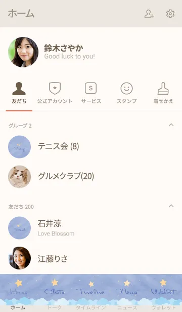 [LINE着せ替え] The stars twinkled 11 -MEKYM-の画像2