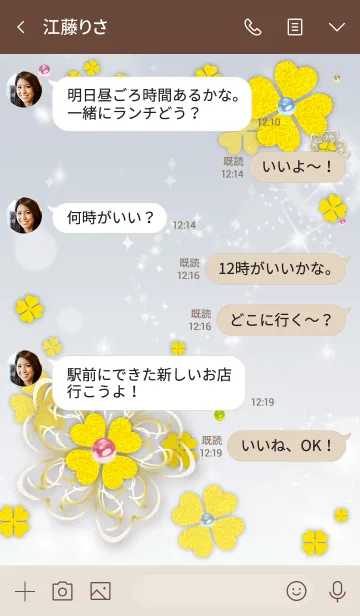 [LINE着せ替え] ベージュブルー : 運気上！優しいクローバーの画像4