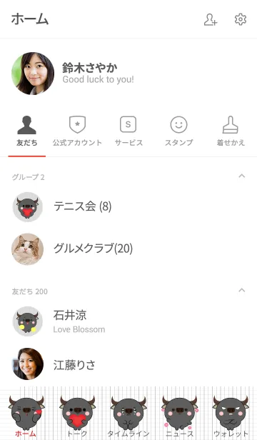 [LINE着せ替え] Mini Cute Buffalo Theme (jp)の画像2