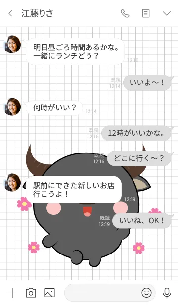 [LINE着せ替え] Mini Cute Buffalo Theme (jp)の画像4
