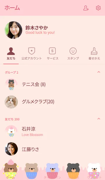 [LINE着せ替え] Cupcake Bear Theme (jp)の画像2