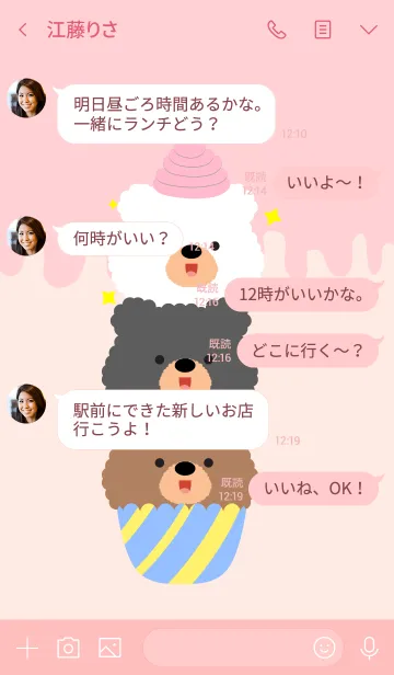 [LINE着せ替え] Cupcake Bear Theme (jp)の画像4